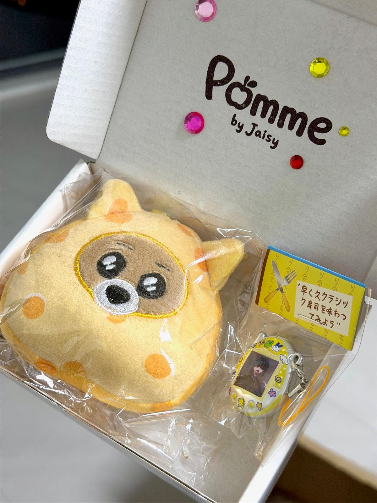 BOYNEXTDOOR x BBNEXDO Cheese plush keychain